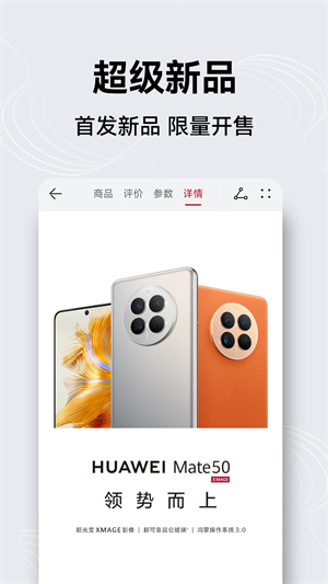 华为商城