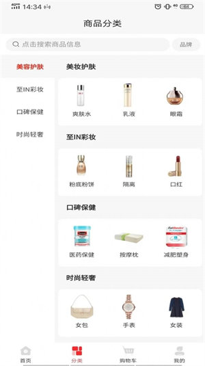 嗨免全球购