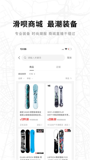 滑呗app苹果