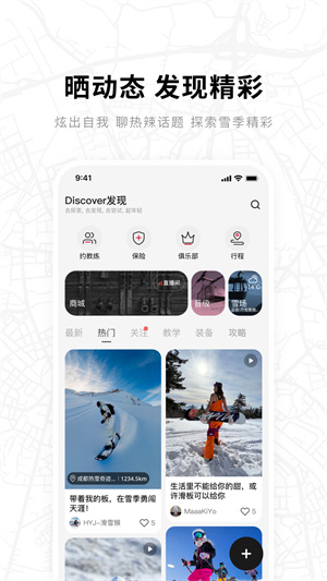 滑呗app苹果