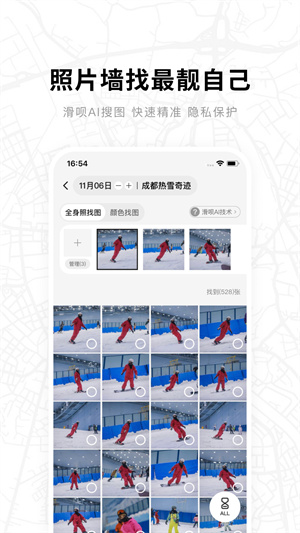 滑呗app苹果