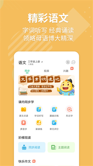 e英语宝湘少版