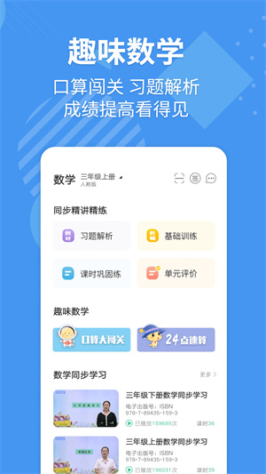 e英语宝湘少版