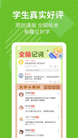 e英语宝湘少版