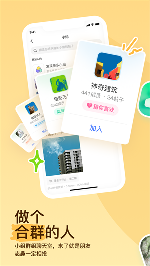 MOMO陌陌交友