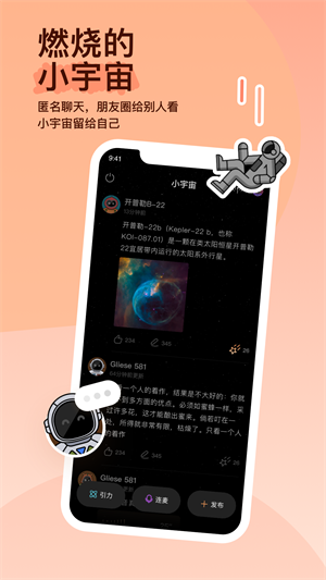 MOMO陌陌交友