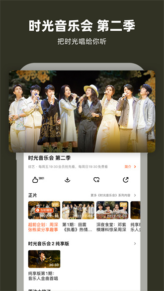 芒果TV