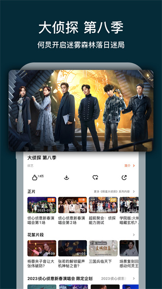 芒果TV