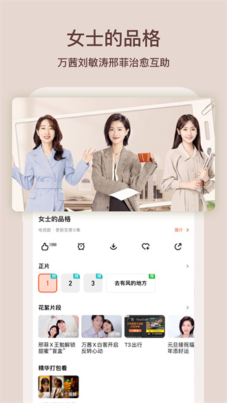 芒果TV