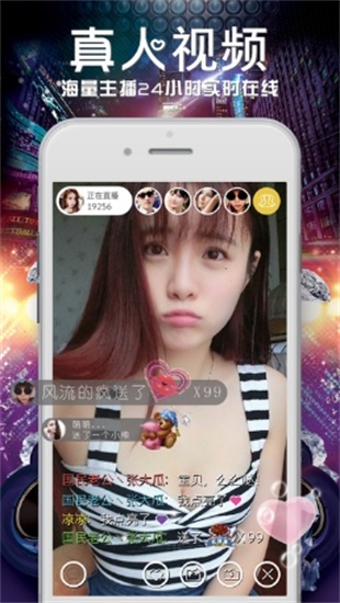 无限在线观看播放视频直播