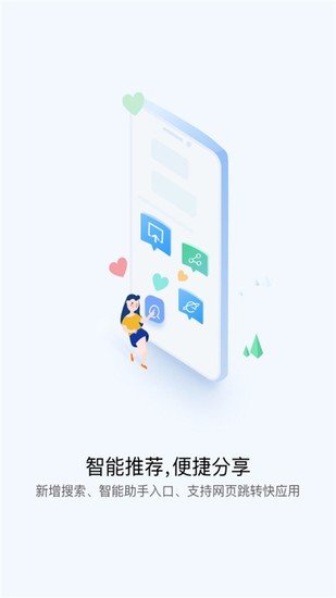 oppo快应用中心