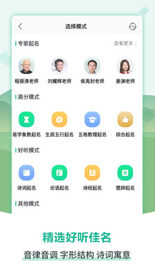 嘉铭起名