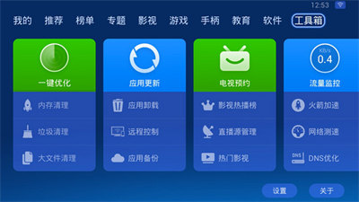 沙发管家hd车载版