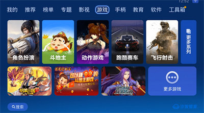 沙发管家比亚迪车机版