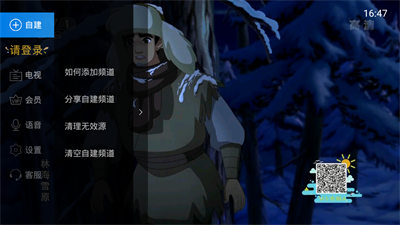电视家最新版本TV版