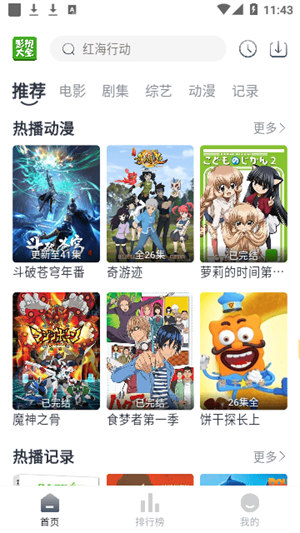 莺视大全