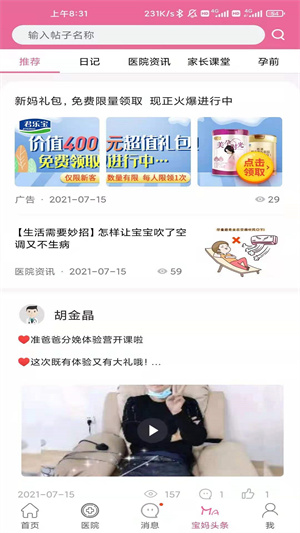 孕健康
