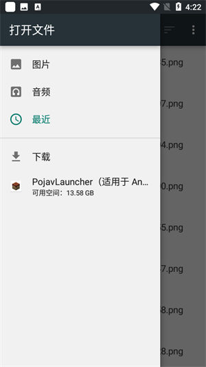 我的世界HMCL启动器