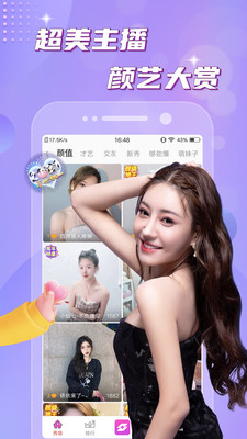 流氓软件免费下载APP免费大全