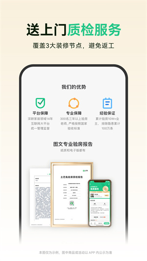土巴兔装修app