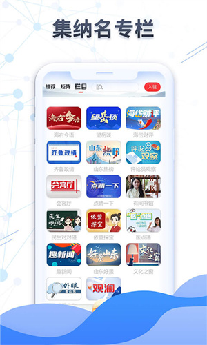 大众日报电子版