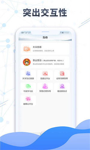 大众日报电子版