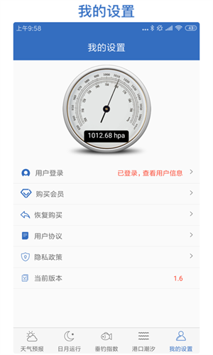 钓鱼天气预报