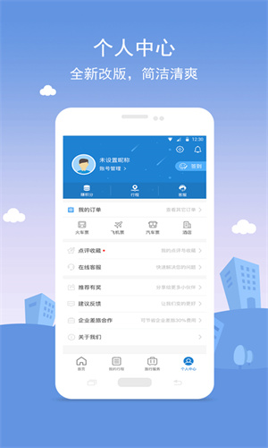 114票务网火车票