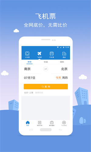 114票务网火车票