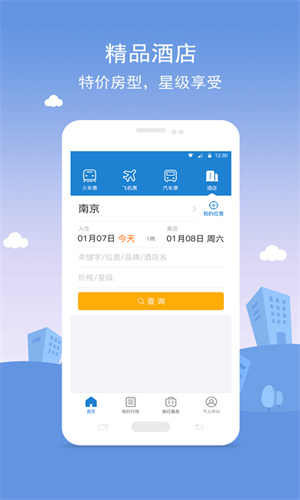 114票务网火车票
