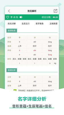嘉铭宝宝起名