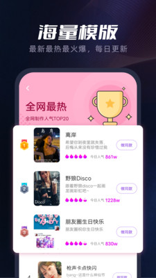 指尖秀最新版