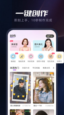 指尖秀最新版