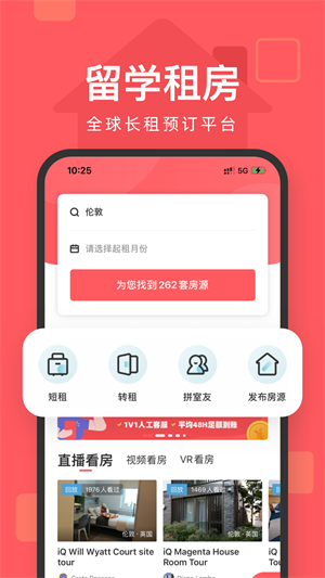 异乡好居Uhouzz
