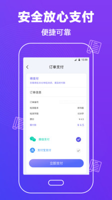论文查重专业版