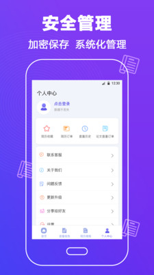 论文查重专业版