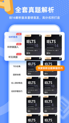 羊驼雅思专业版