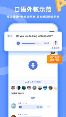 羊驼雅思专业版