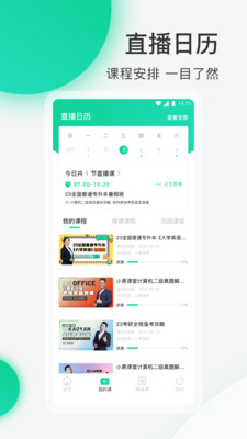 小黑课堂计算机一级题库