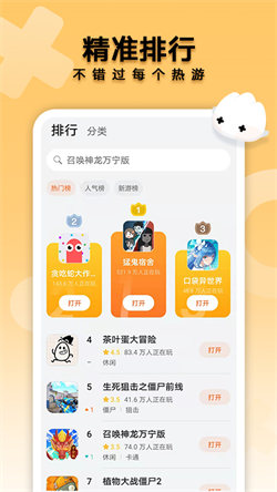 华为小游戏乐园