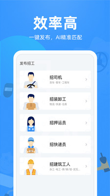 牛小二司机招聘网