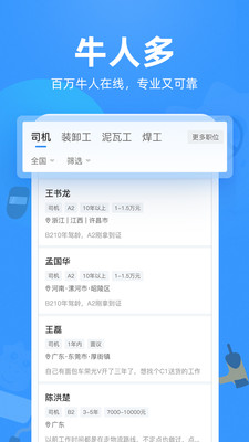 牛小二招聘网