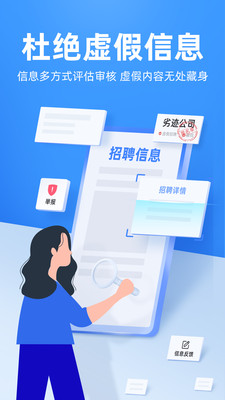 牛小二招聘网