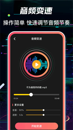 多轨音频编辑调音器
