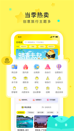 游侠客iOS
