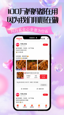 妈妈省