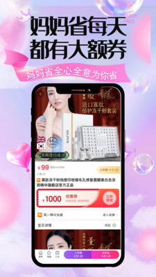 妈妈省