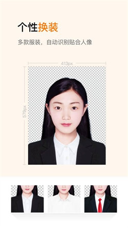 证件照修图制作软件