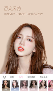 轻颜美颜相机