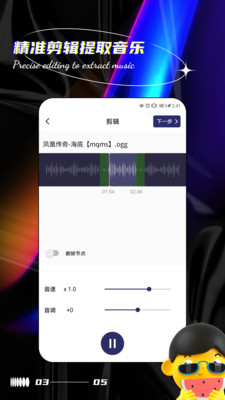 视频声音提取器